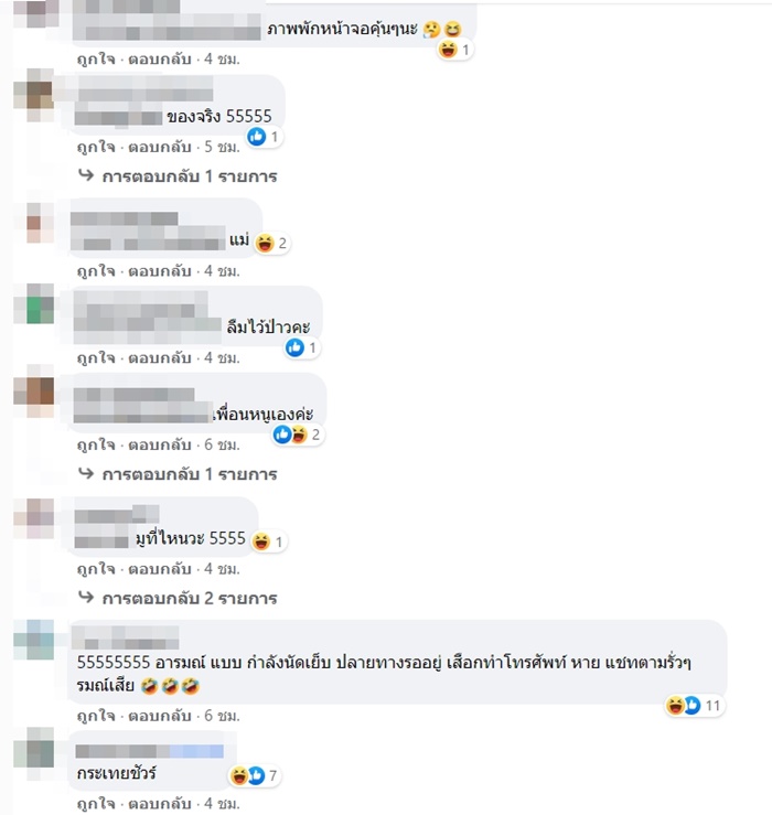 ก็ปัดขวาไปเลยสิคะ 