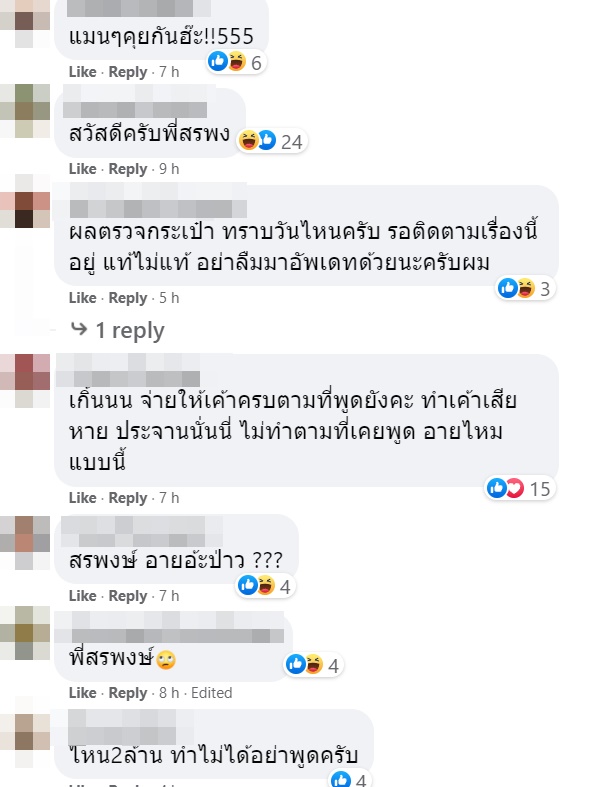 เคลื่อนไหวนิดเดียว ทัวร์ลงเลย