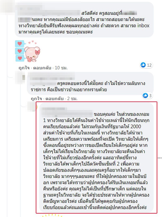 เรียนออนไลน์  