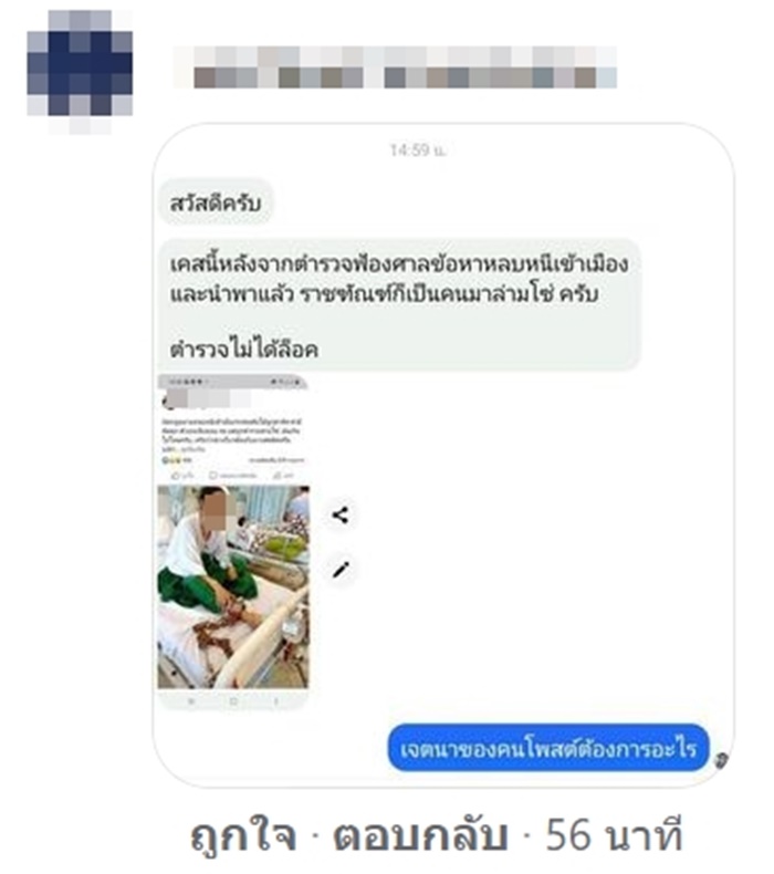 ผู้ต้องหาถูกล่ามโซ่คาเตียง  