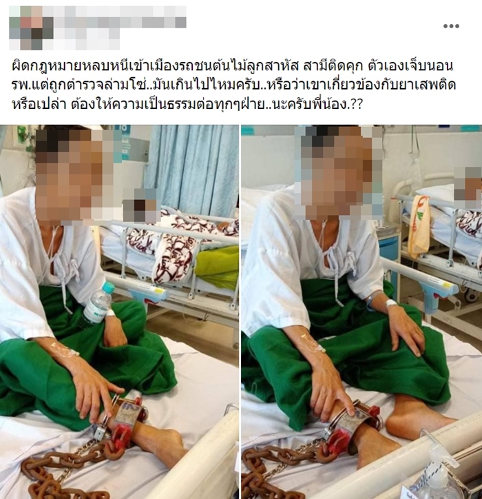 ผู้ต้องหาถูกล่ามโซ่คาเตียง  