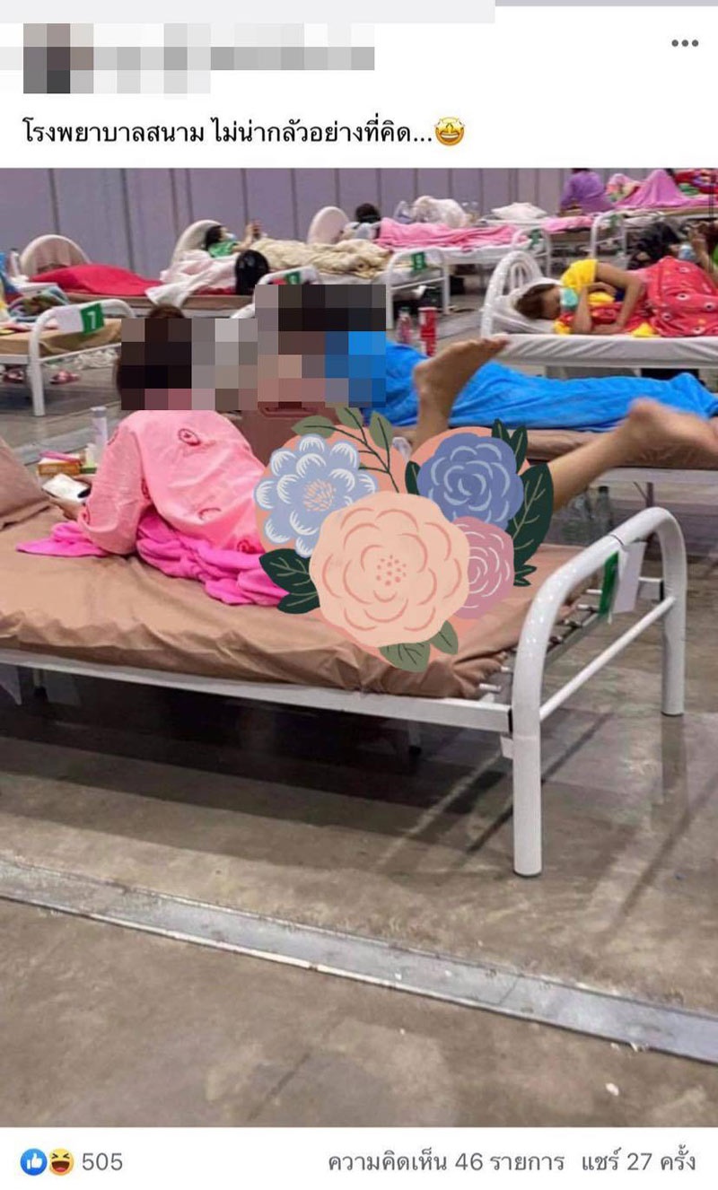 แอบถ่ายแถมยังเมนต์คุกคาม