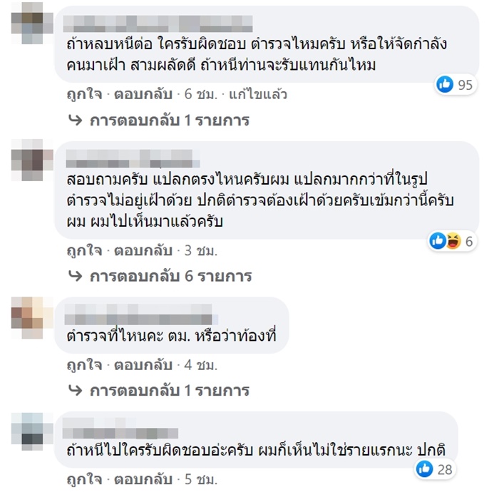 ผู้ต้องหาถูกล่ามโซ่คาเตียง  