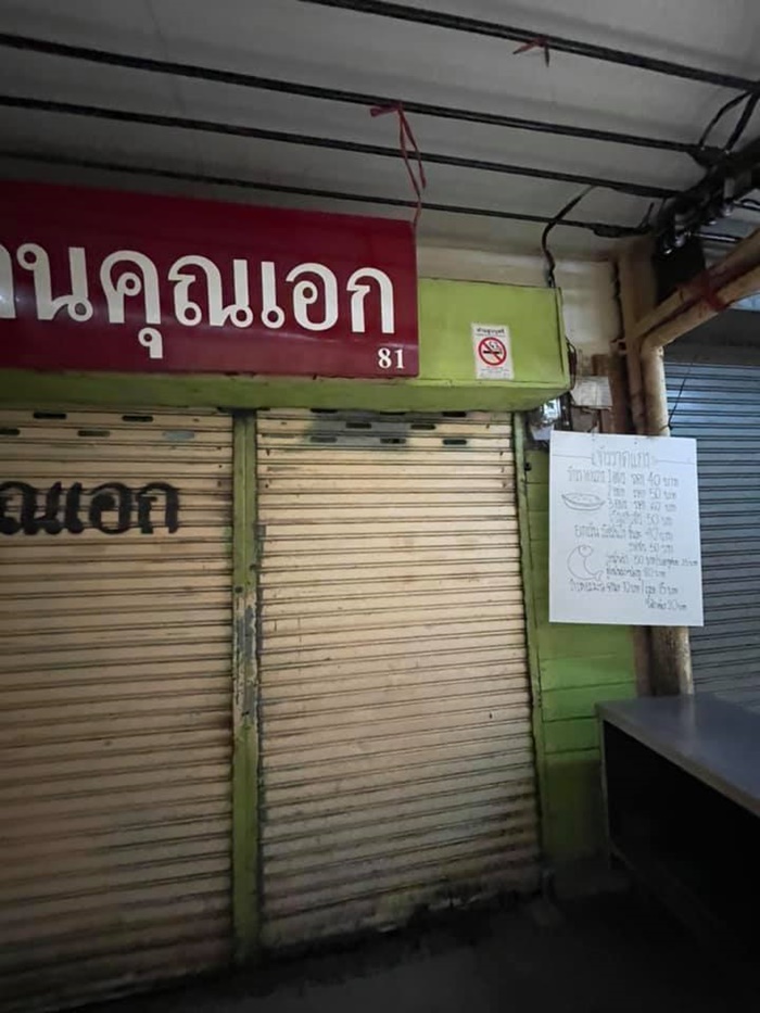 ท่าพระจันทร์ สุดเงียบเหงา 