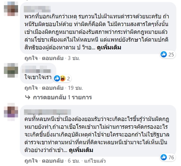 ผู้ต้องหาถูกล่ามโซ่คาเตียง  