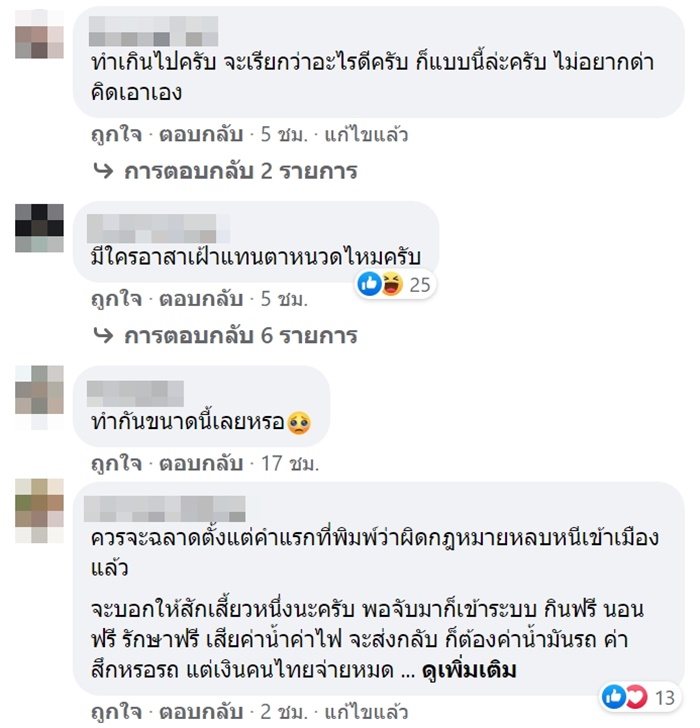 ผู้ต้องหาถูกล่ามโซ่คาเตียง  