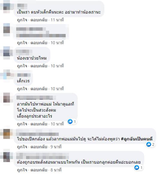 เด็กไม่ได้น่ารักสำหรับทุกคน...