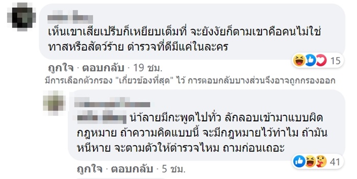 ผู้ต้องหาถูกล่ามโซ่คาเตียง  