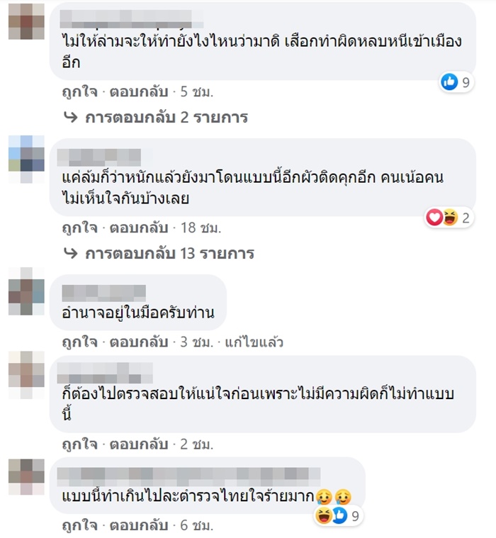 ผู้ต้องหาถูกล่ามโซ่คาเตียง  