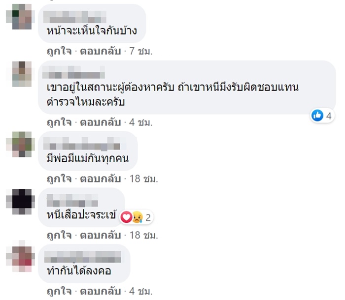 ผู้ต้องหาถูกล่ามโซ่คาเตียง  