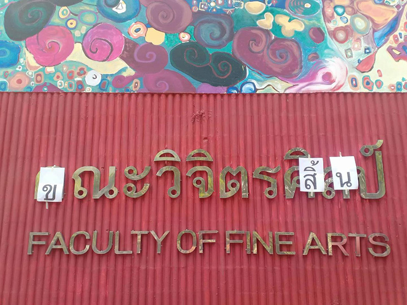 สรุปดราม่า ยึดงานศิลปะนักศึกษา มช.