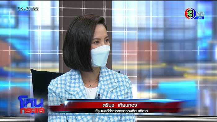  โหนกระแส