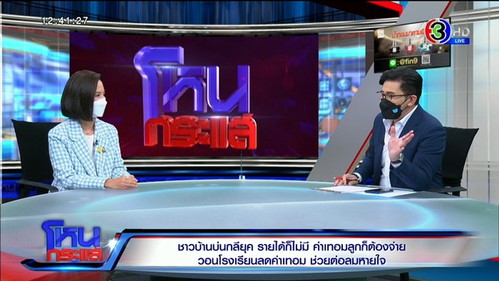  โหนกระแส