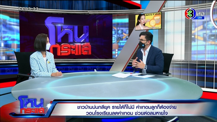  โหนกระแส