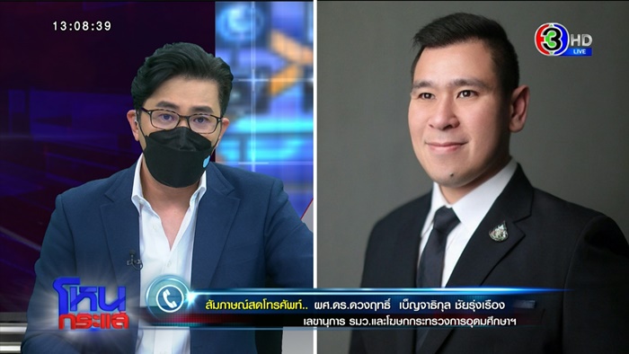  โหนกระแส