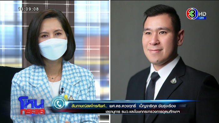  โหนกระแส