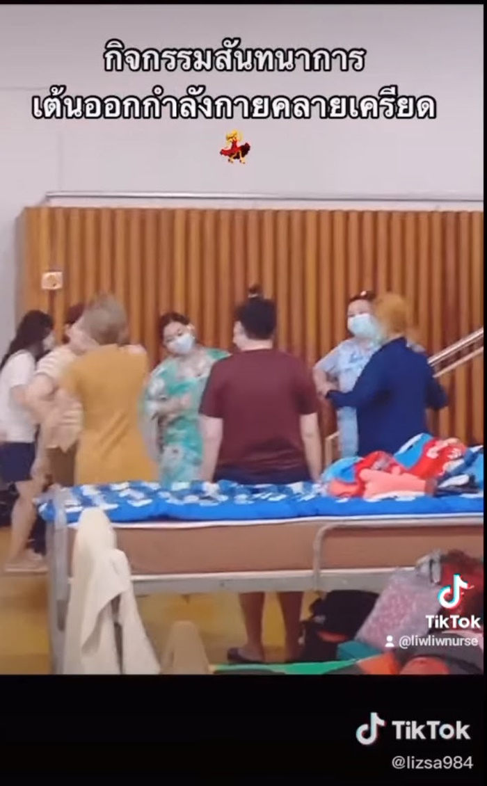 เต้นในโรงพยาบาล