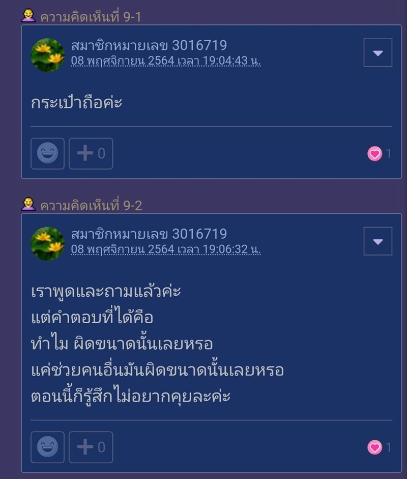  เจอแฟนทำแบบนี้ จะให้คิดยังไง