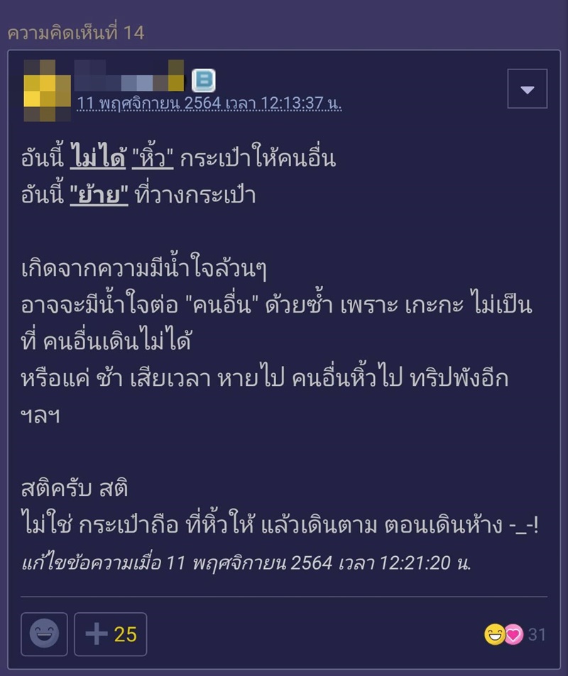  เจอแฟนทำแบบนี้ จะให้คิดยังไง