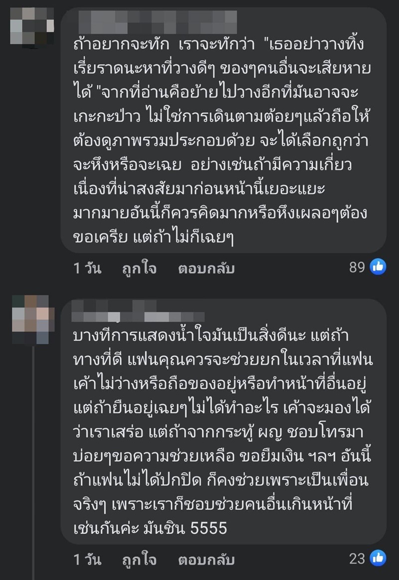  เจอแฟนทำแบบนี้ จะให้คิดยังไง