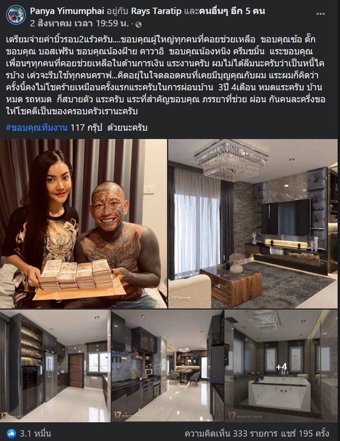 เก่ง ลายพราง 