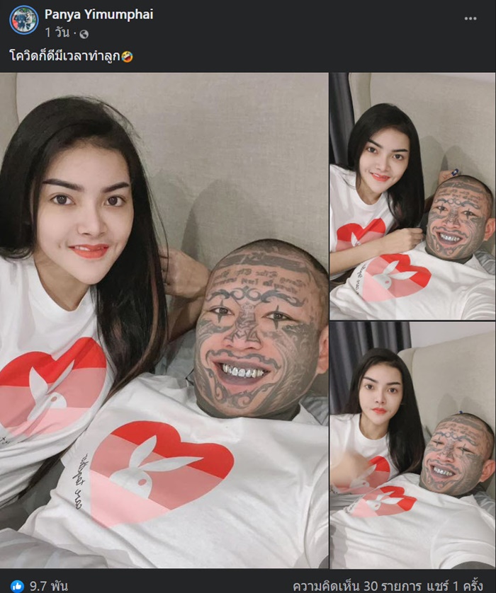 เก่ง ลายพราง 