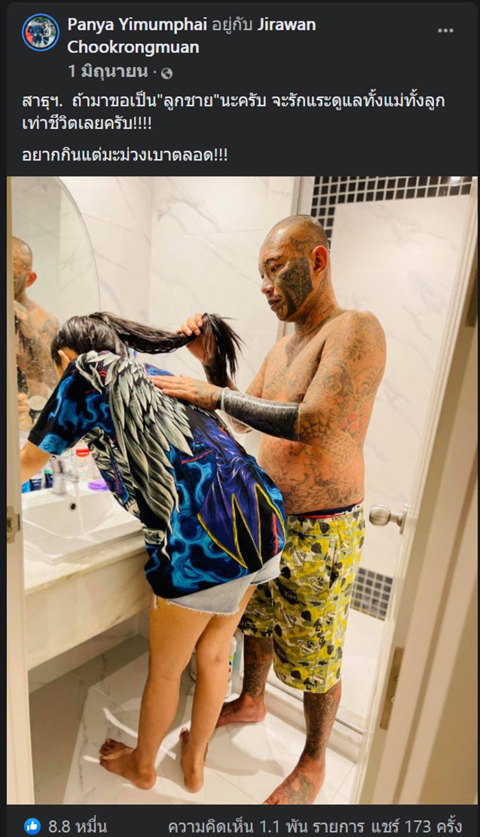 เก่ง ลายพราง 