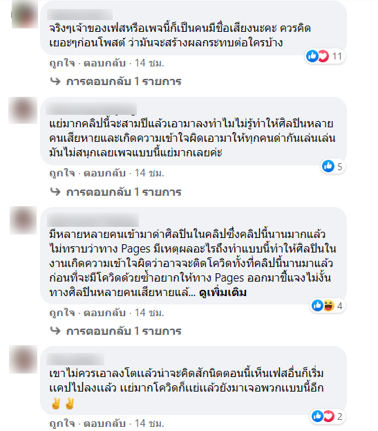 เจสซี่ คริสตัลคลับ ทองหล่อ