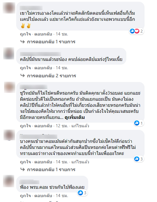 เจสซี่ คริสตัลคลับ ทองหล่อ