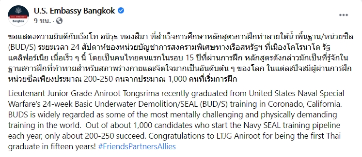 ฝึกสุดทรหด คนผ่านไม่ถึงครึ่ง 