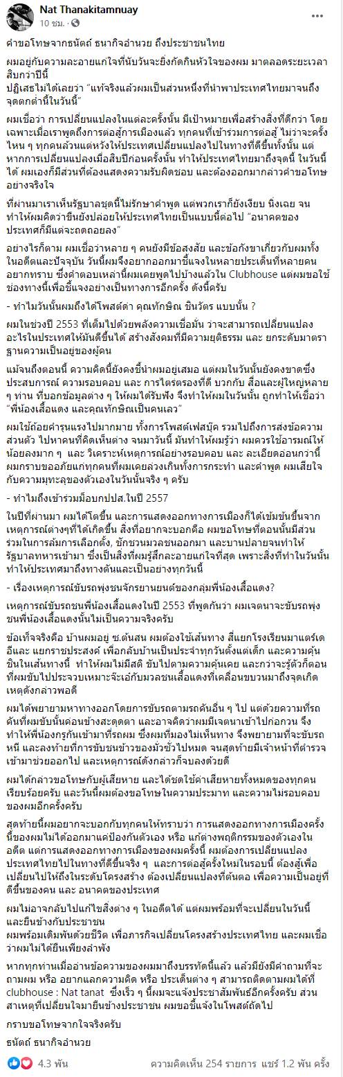 ไฮโซลูกนัท 