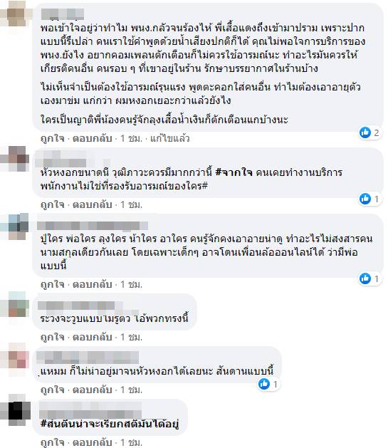 ลุงหัวร้อน