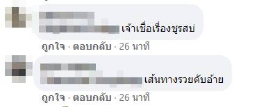  รับสมัครเชฟอาหารไทย 