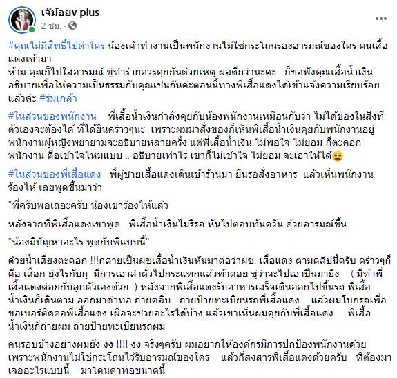 ลุงหัวร้อน