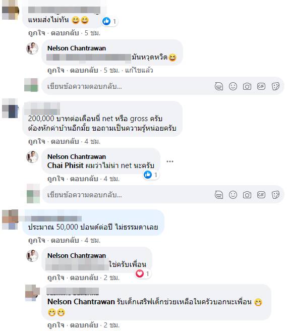  รับสมัครเชฟอาหารไทย 