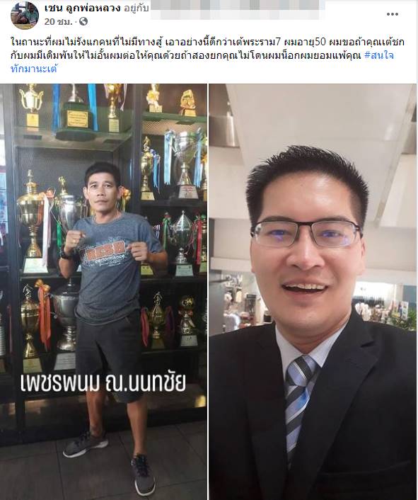  เต้ มงคลกิตติ์  