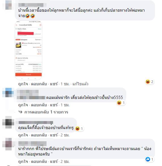 คุณแจ็คกี้ เซ็นรับพัสด 