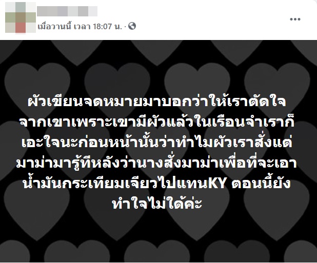 ผัวได้ผัวใหม่ในเรือนจำ 
