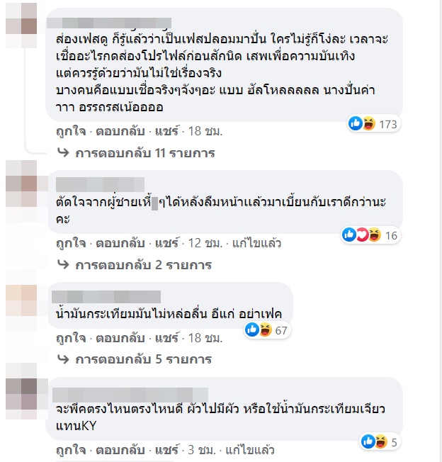  ผัวได้ผัวใหม่ในเรือนจำ 
