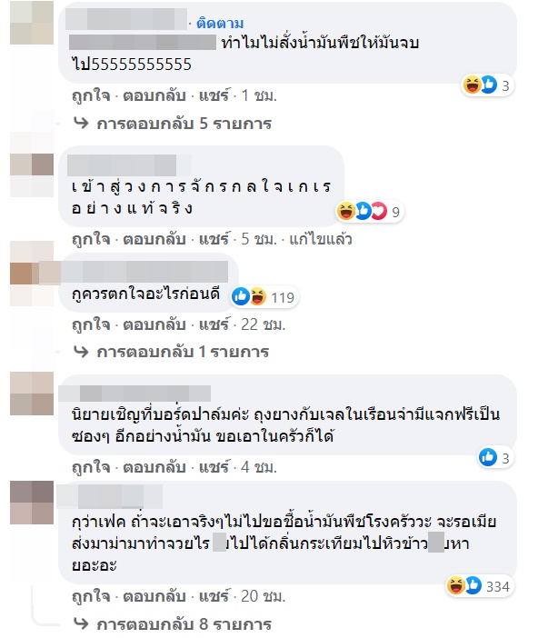  ผัวได้ผัวใหม่ในเรือนจำ 