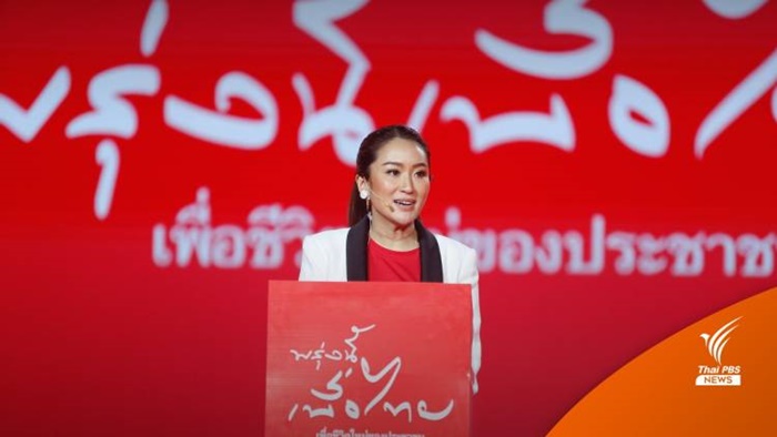 อุ้งอิ้ง