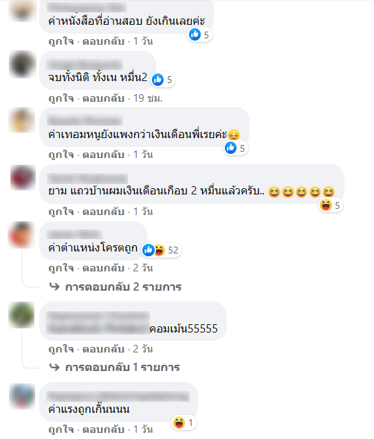 รับสมัครงาน