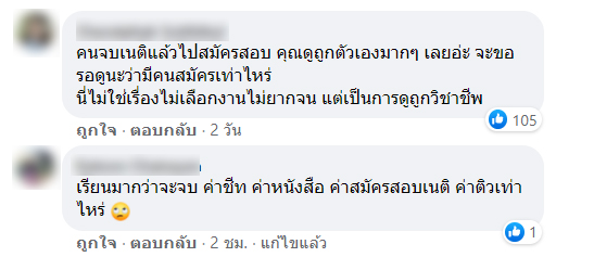 รับสมัครงาน