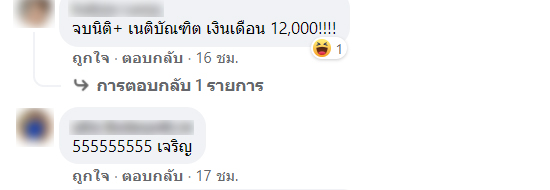 รับสมัครงาน