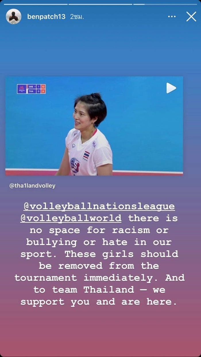 เหยียดเชื้อชาติ