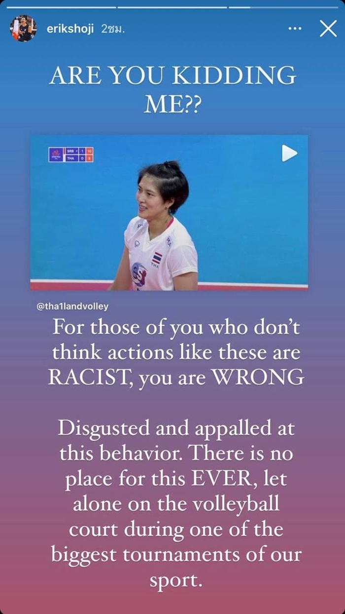 เหยียดเชื้อชาติ