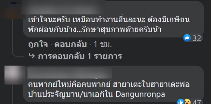 น้าตุ๊ก อำลาเสียงพากย์ โคนัน 