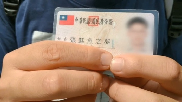 ความฝันของแซลมอน 