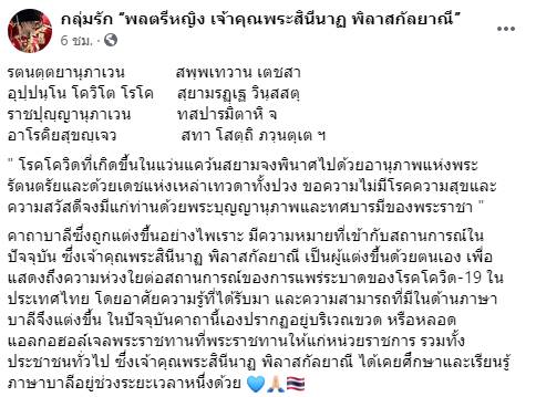 เจ้าคุณพระสินีนาฏ