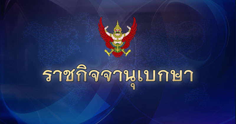 พระราชทานยศทหาร 8 นาย ว่าที่ พ.ท.หญิง ปภัสสร สิริวชิรภักดิ์ ได้เป็นพันโทหญิง